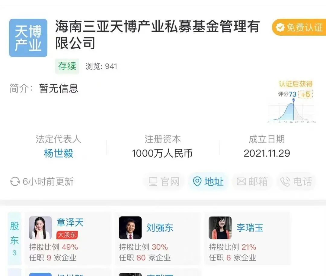 章泽天|钮钴禄·奶茶上线