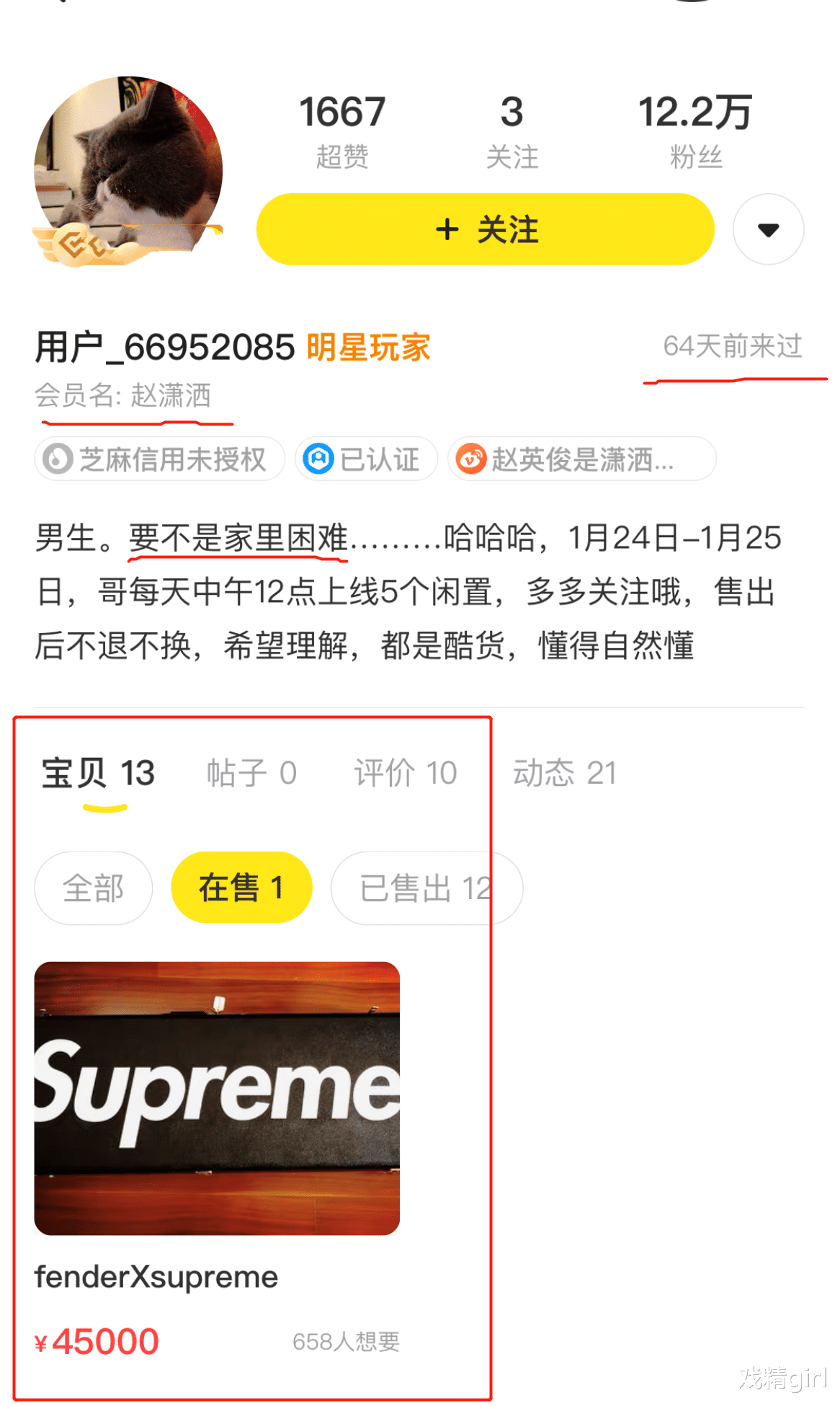 赵英俊|赵英俊2个月前想卖掉价值4万5的吉他，至今未卖出，还配了张手拿泡面的照片