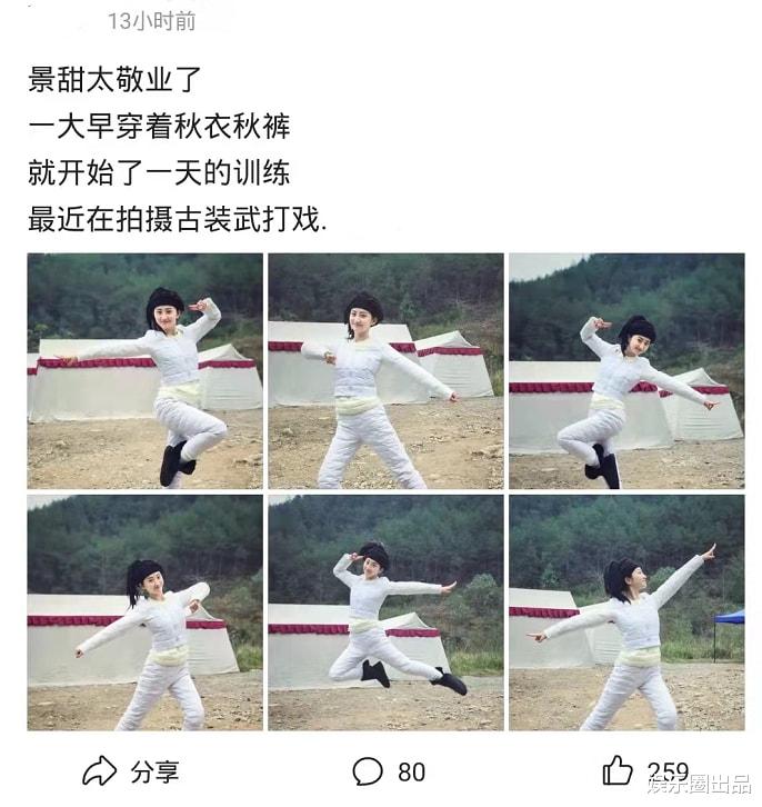 景甜|景甜在剧组做运动旧照曝光，动作丰富表情撩人，既视感不输动作片