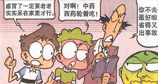 漫画|“美化神器”打造“极品美女”，老古吹嘘“修真仙境”招摇过市