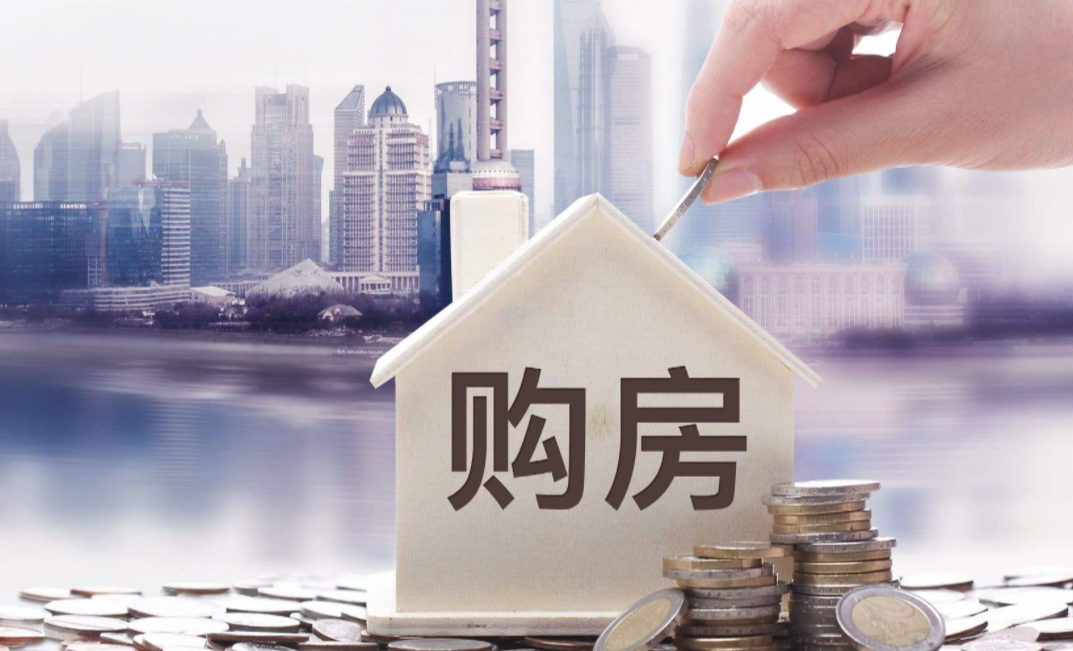 购房置业|买房注意！正在按揭的房子可以转卖吗？