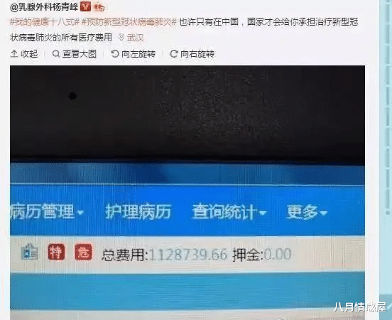57歲華裔新冠患者跳樓後，中文遺書曝光：我終於看懂中國的4千億抗疫賬單-圖7
