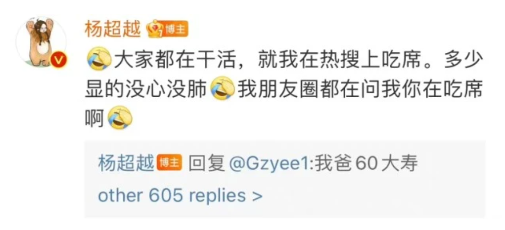 杨超越|杨超越回村吃席,蜷缩角落社恐最佳位置,网友:上一个是李佳琦吧