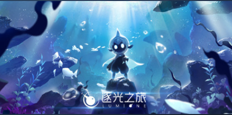 steam|steam喜加一唯美横版平台跳跃游戏逐光之旅