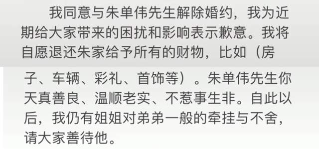 陈亚男|陈亚男宣布与朱小伟解除婚约，心寒丈夫不护自己，曝曾遭持刀劫持