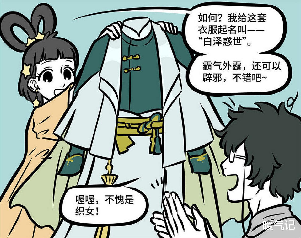 白泽|非人哉白泽的鬼畜新品，最后还是找外包，订制很不错成为秃毛兽