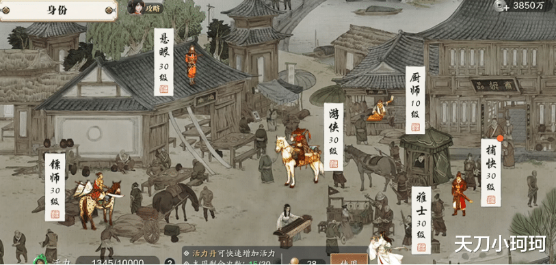 手机游戏|《天涯明月刀手游》三千氪月卡周卡党,12.1w功力面板组成细节