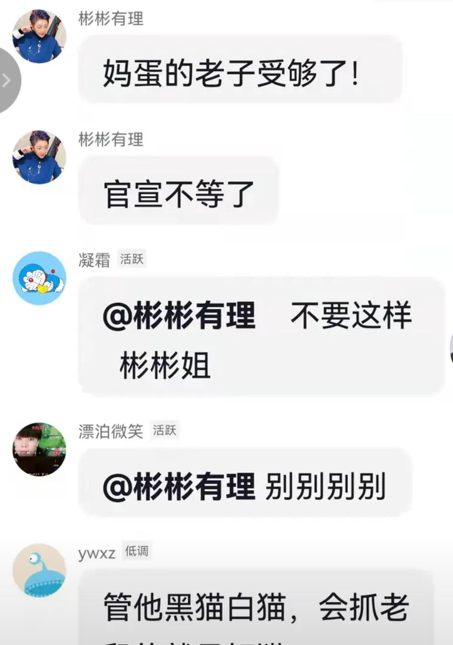 街拍|杜粉闹内讧了！杜妈头号支持者彬彬愤怒爆粗口，表示退出28事件