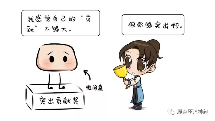 腰椎间盘突出|腰椎间盘突出的朋友需要知道的“小秘密”