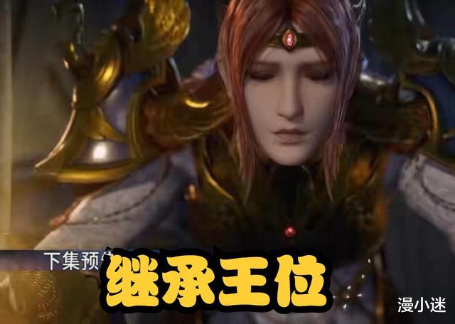 |斗罗：雪夜大帝正式下线，比比东侧影曝光，绝美身材，超吸引人
