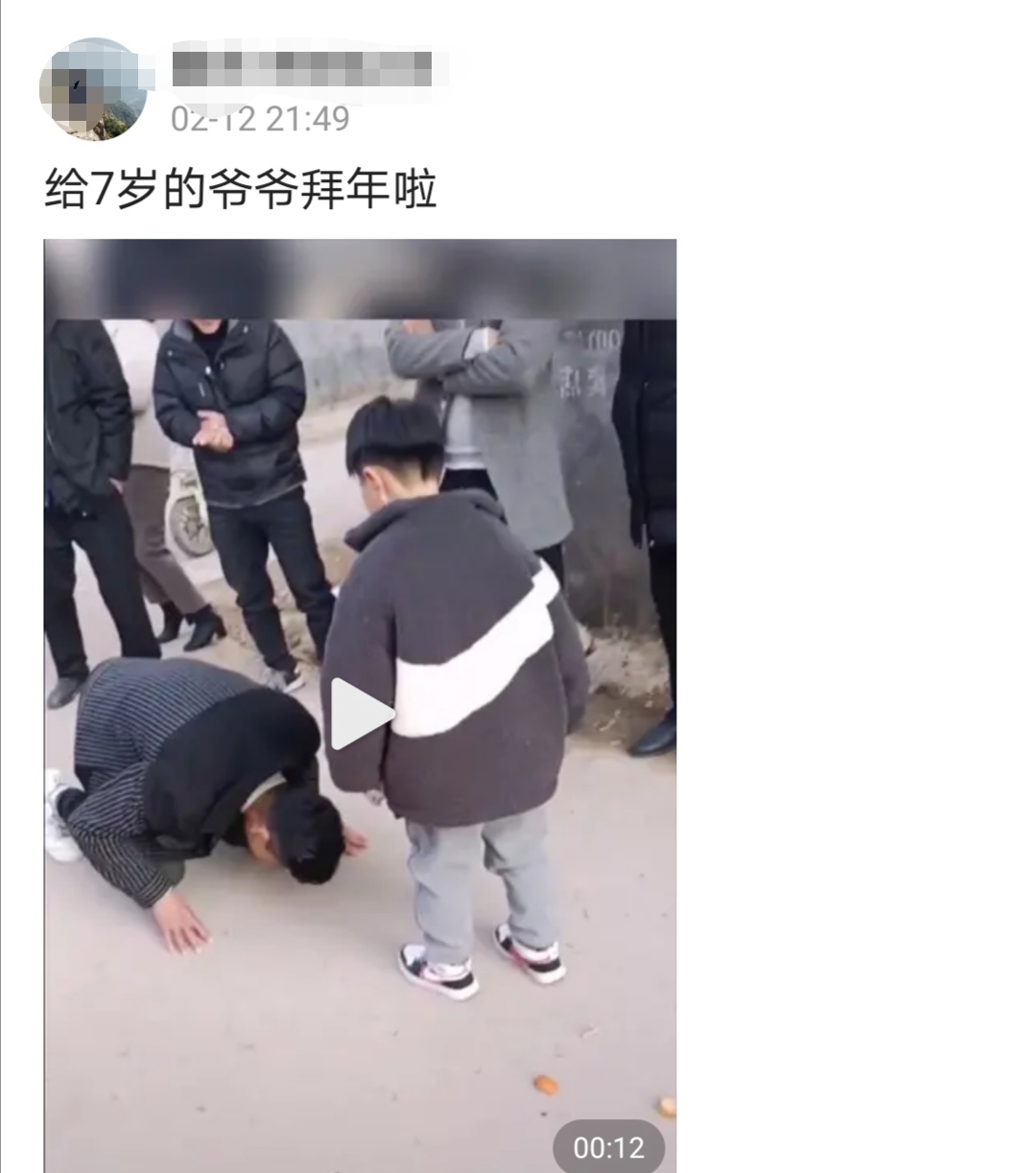 二十三 辈分太小,男子给7岁的爷爷磕头拜年,爷爷给了5毛压岁钱