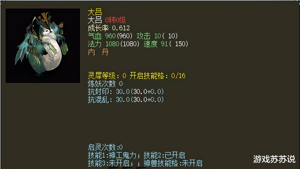大话西游|大话西游2贪心不足蛇吞象，六艺神兽并不是一夜暴富的象征