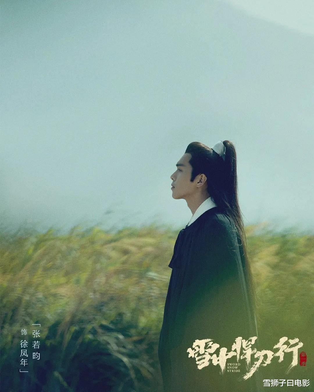 张若昀|《雪中悍刀行》将播，张若昀、王倦再度联合，众星云集，大剧预定