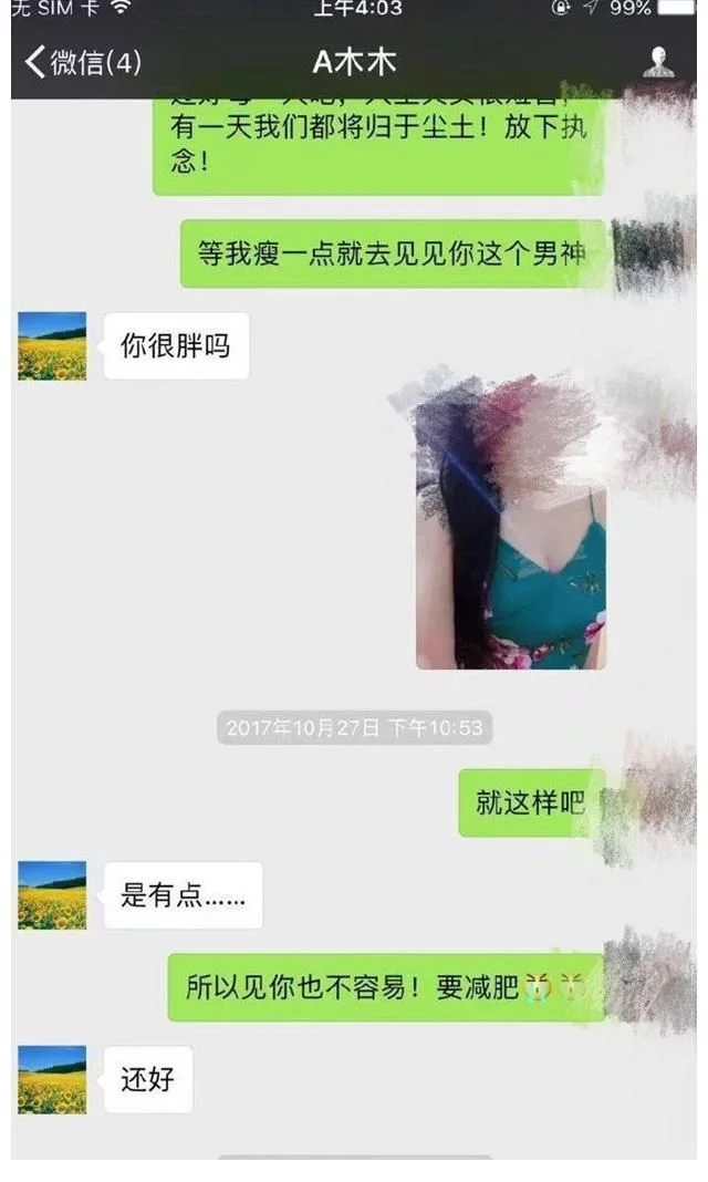 林生斌|林生斌与现任案发前就相识，妻儿刚死和女粉暧昧聊天记录曝光