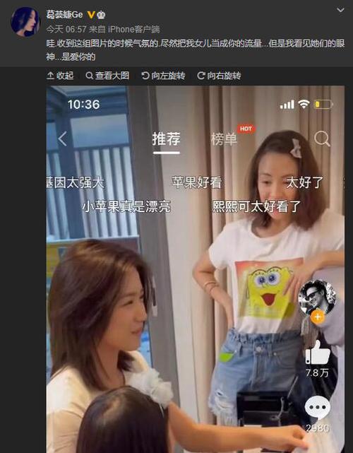 汪峰|小苹果为章子怡庆生 前妻斥汪峰：把我女儿当流量