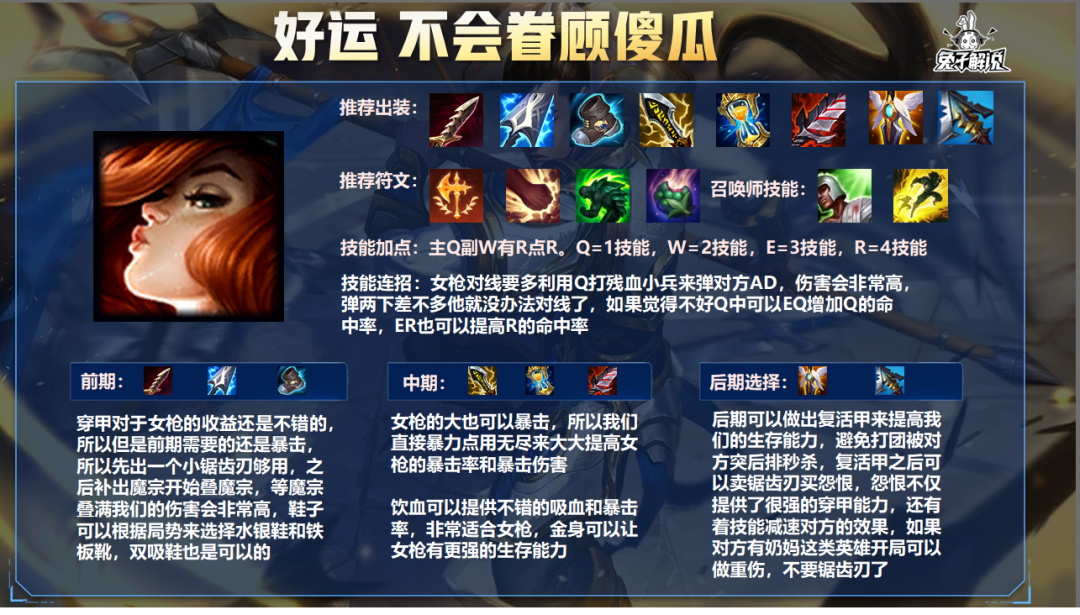 提莫|英雄联盟手游可爱不是错，小蘑菇也有大威力，提莫的正确玩法