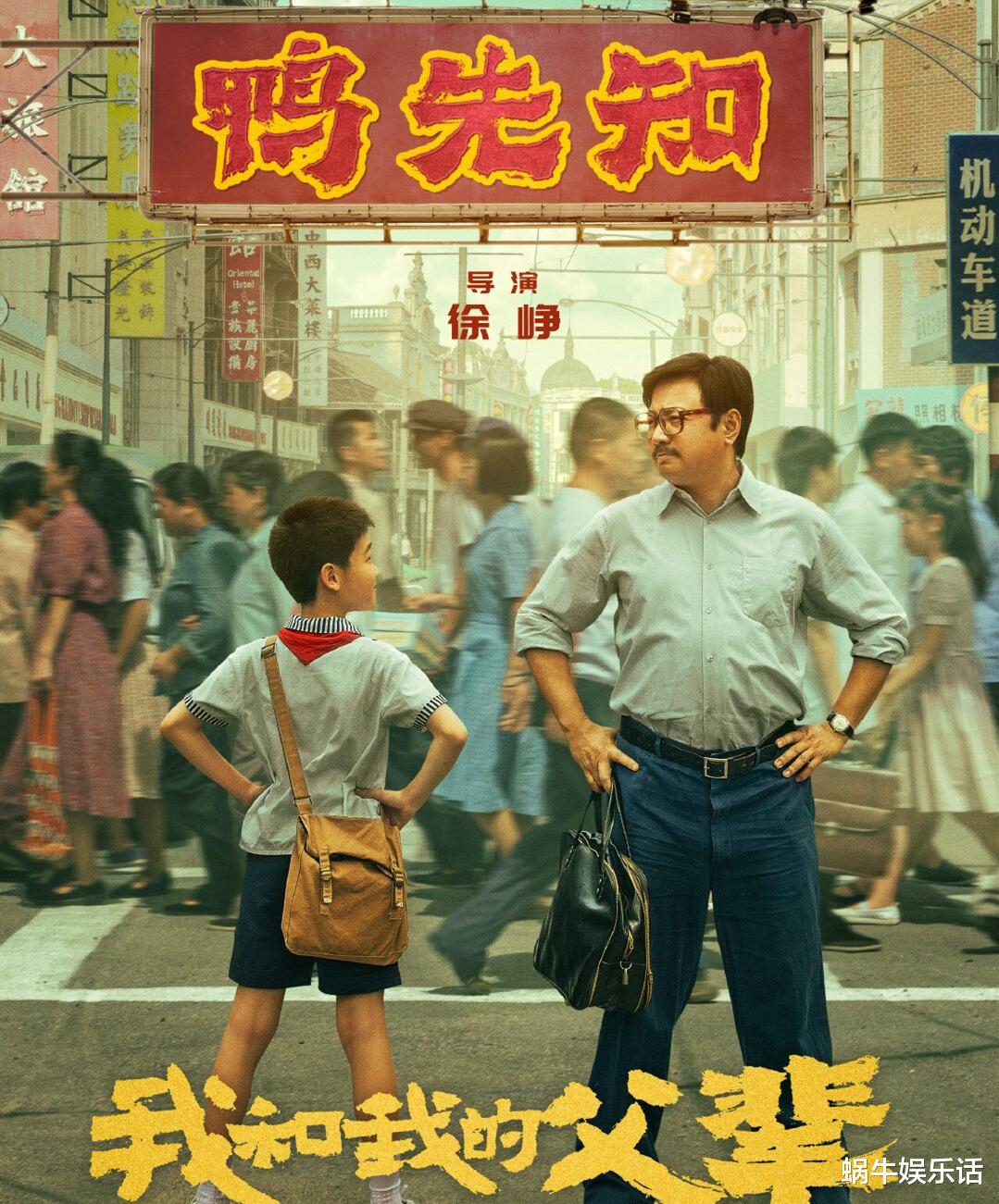 我和我的父辈|我和我的父辈：拉胯单元网友看法一致，表现最好单元分歧大