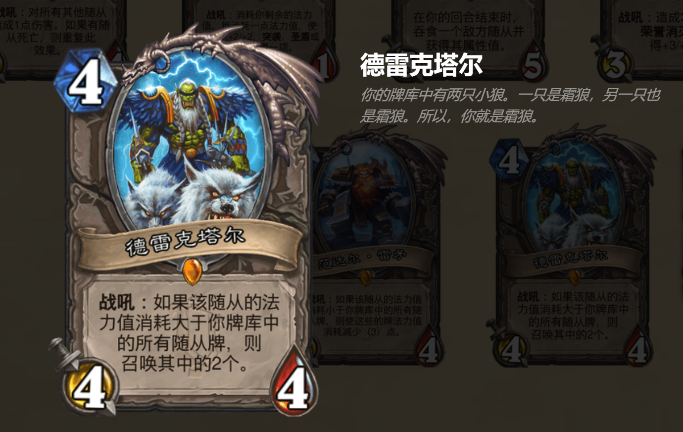 石炉|炉石传说奥特兰克卡牌趣文，本地化团队不仅调侃猛犸，还调侃冰萨
