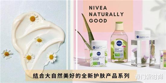 春门爱时尚|很多明星都在用 盘点非常流行的天然成分护肤品套装 温和功效好