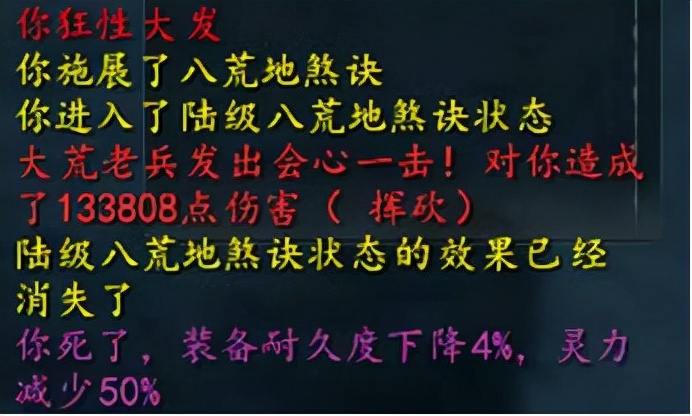网游|网游史上最恐怖的BOSS，血量极低一刀就死，10年来无人敢正面挑战