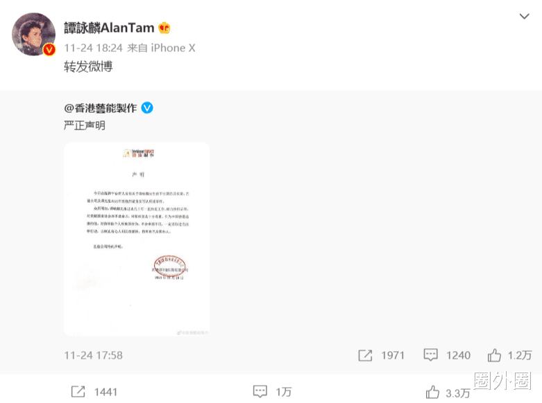 谭咏麟|谭咏麟风波后首次晒照，轻描淡写不多言语，力证工作未受影响