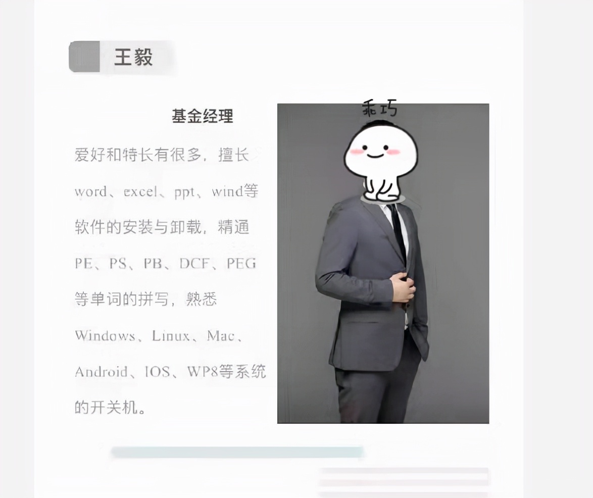 大学生|大学生奇葩简历走红，面试官表示：明明那么普通，但又那么自信