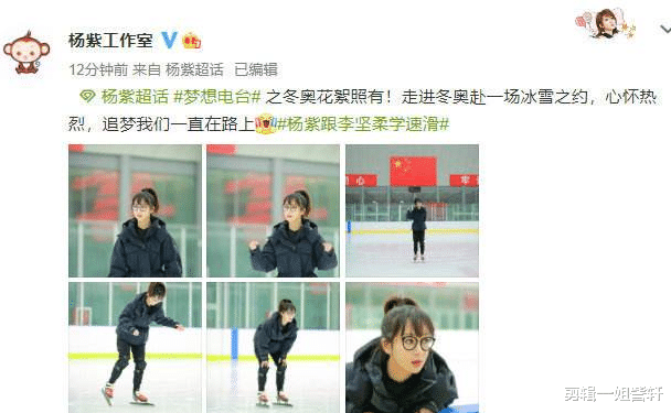 杨紫|杨紫《梦想电台》花絮照出炉