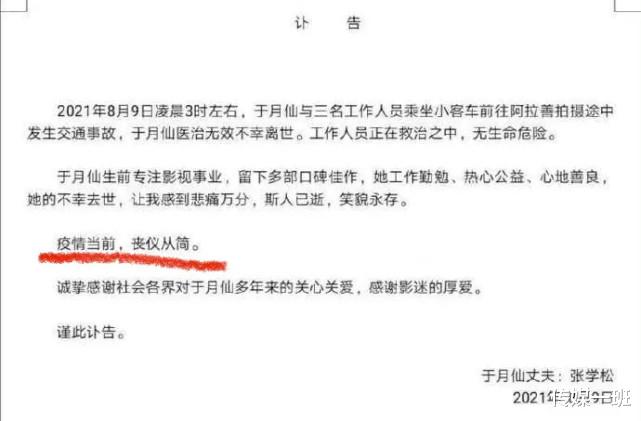 于月仙 于月仙葬礼：表姐痛哭不止，粉丝坐轮椅来送别，两位大姐红了眼眶