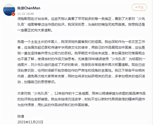 陈漫|我为什么不接受陈漫的道歉？看看韩国人的评价和《尚气》就知道了