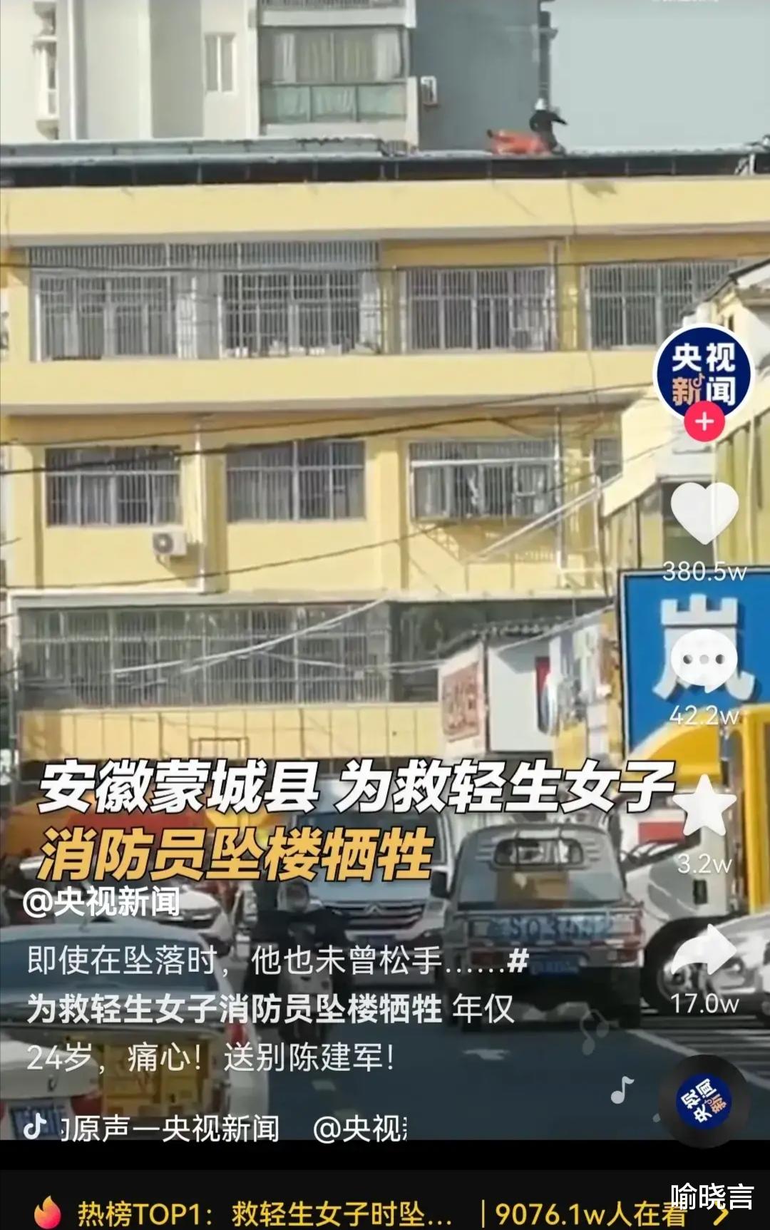 消防员为了救自杀的,跟自杀者一起从楼上摔了下来,消防员屡屡牺牲的新闻让人瞅着心痛