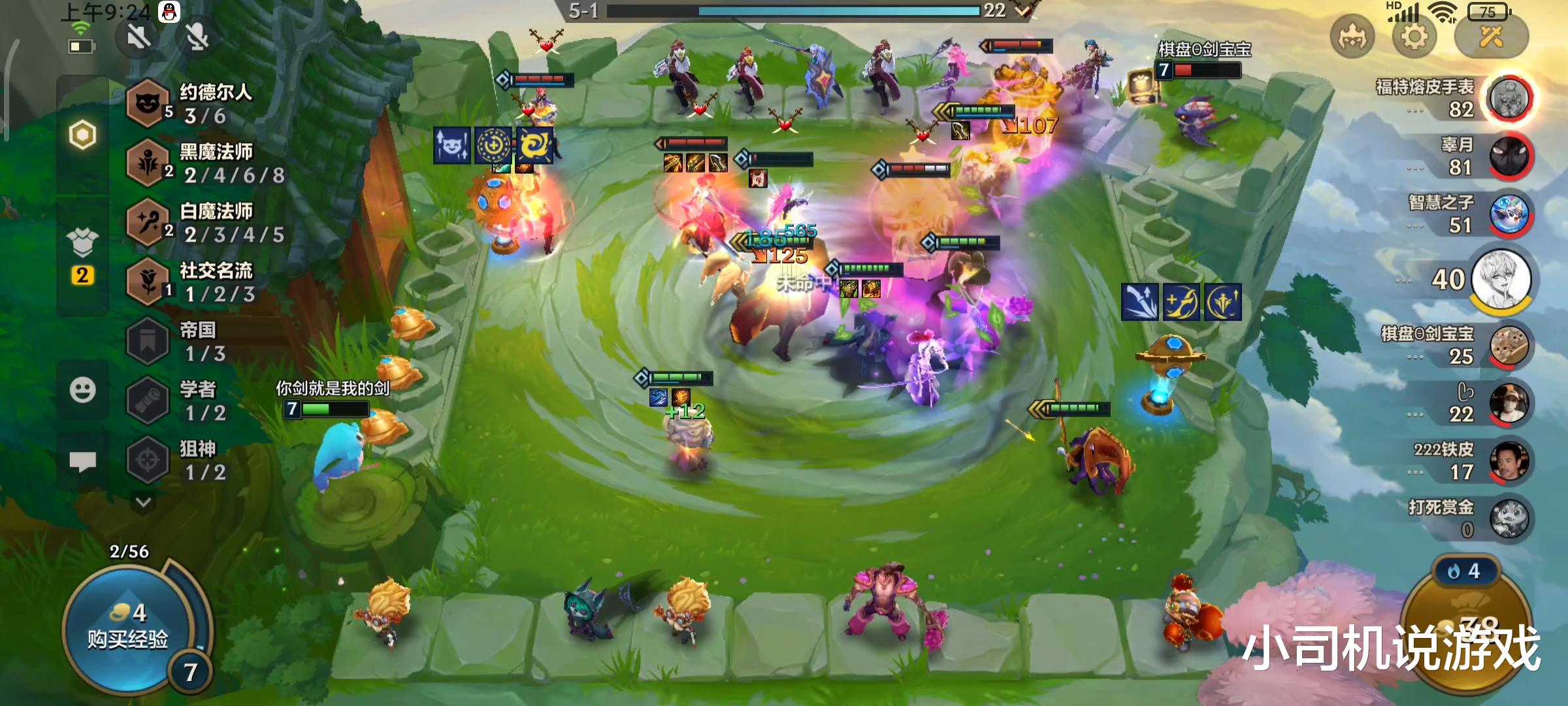 三星|金铲铲之战S6:简单阵容也可以很暴力,约德尔后期可战大成九五