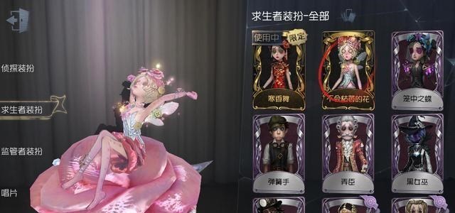 桃小菁的|第五人格先知终于有新皮要上线，半个月后将同时上架4件高级皮肤