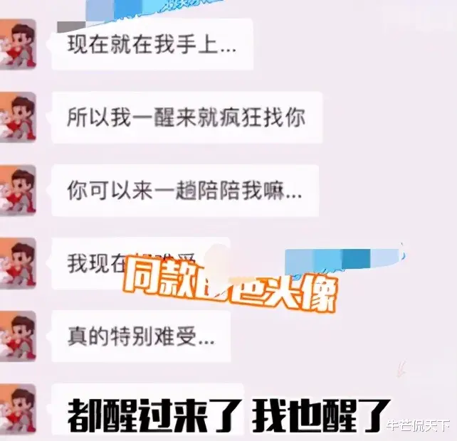 朱天天|娱乐圈新晋女海王？同时与4位顶流男星暧昧，聊天内容曝光太精彩！