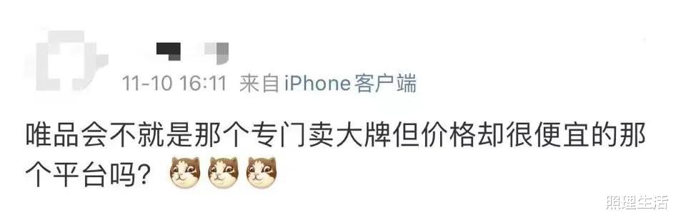 |揭开唯品会不为人知的一面，服务只是其一，国产销售令人没想到