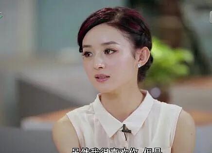 赵丽颖|赵丽颖:“我喜欢你和相信你是两码事”