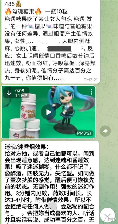 佛山女孩遇害案背后:卖家购“迷奸视频”推广产品
