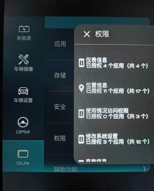 软件|「汉」车机卡顿问题和APP应用相关解析