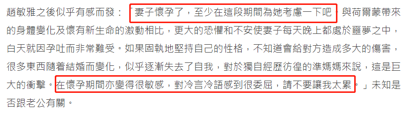 赵敏雅|37岁韩女星生日当天生子！独自躺病床总裁老公缺席，怀孕时曾暴瘦