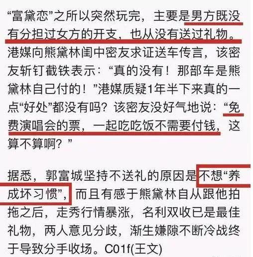 郭富城|方媛一夜沦为最惨天王嫂，带娃录视频“控诉”郭富城抠门成精？