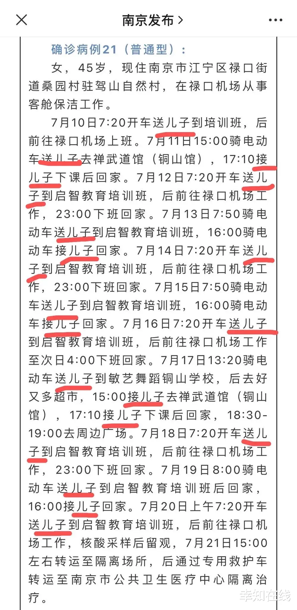 幸知在线|男子流调轨迹曝光，“抛妻弃子”7天陪朋友：丧偶式婚姻还有救吗