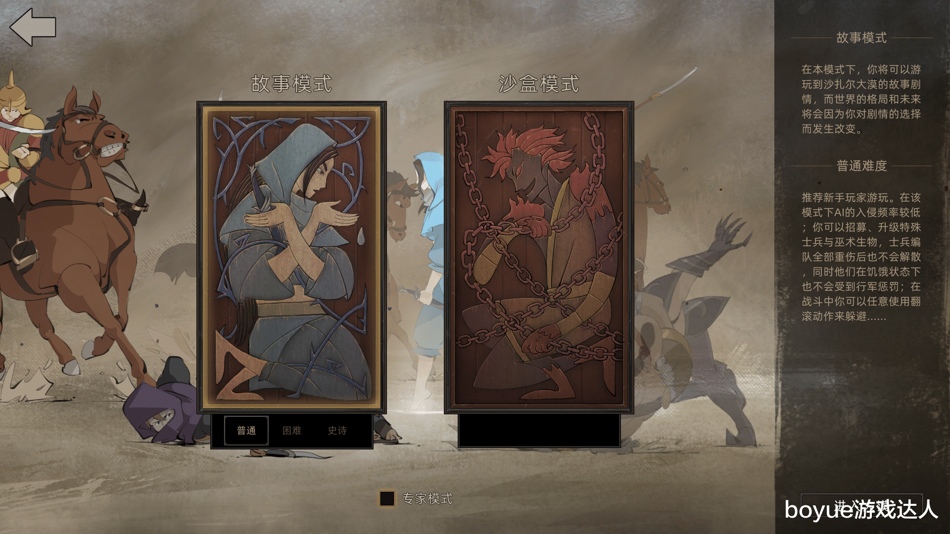 开放世界|开放世界游戏部落与弯刀评测与攻略,高自由度可组全野兽或全女将