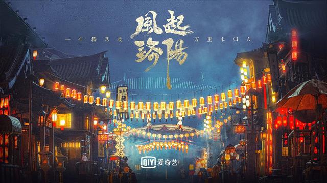 王一博|《风起洛阳》王一博宋茜被骂上热搜，“杂牌演员”拍戏何时是个头