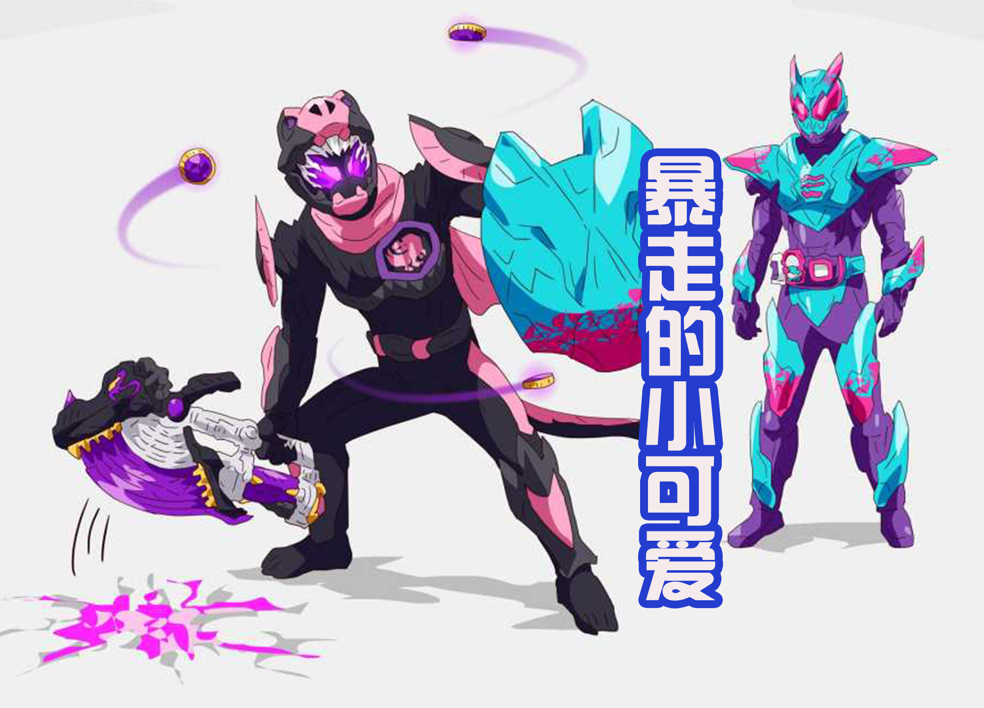 acgn漫评|冰属性龙形态的骑士都会暴走？蛋壳暴龙也逃不掉，暴走提前预定