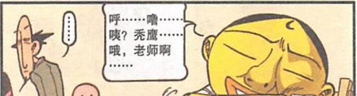 漫画|高茜上课打瞌睡,得到古老师的关怀,奋豆打瞌睡却遭到暴力叫醒!