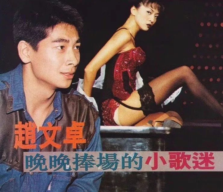 梅艳芳|如果没有这个秘密，梅艳芳就是赵太太了。