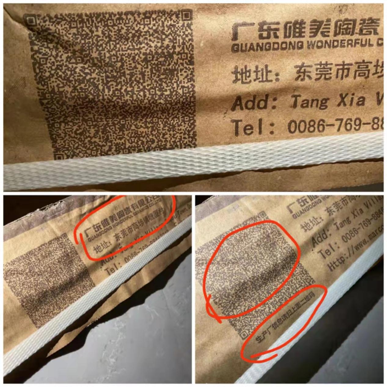 焦作燕子实名举报马可波罗瓷砖偷税漏税且店面虚假宣传!