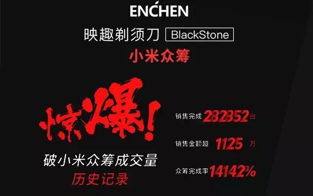 好物官|小米再现价格屠夫！众筹破千万的电动剃须刀来袭，千元剃感仅售59元