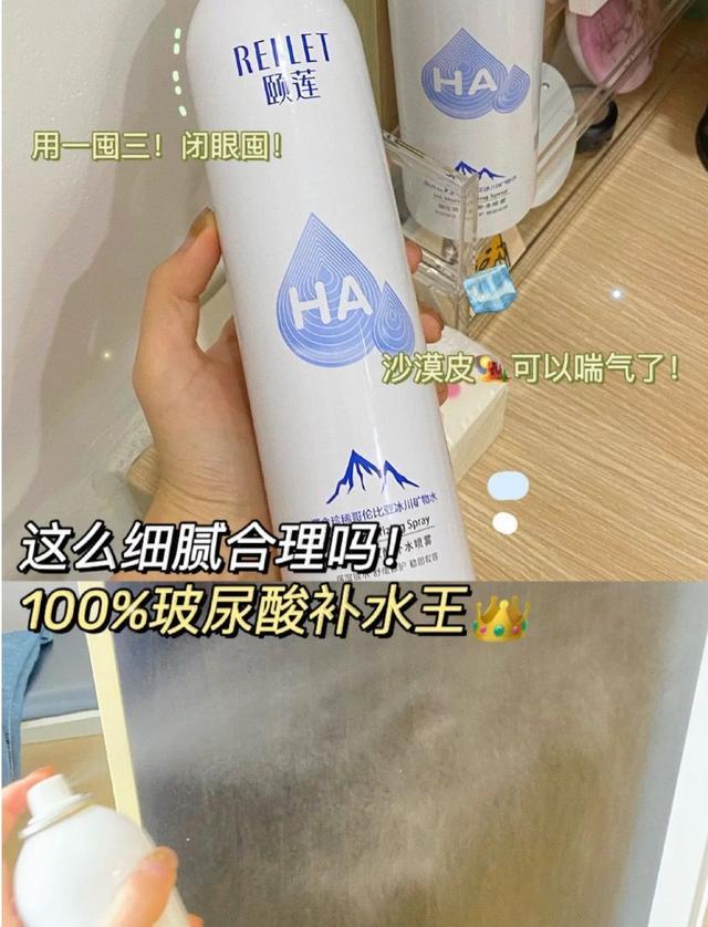女孩 赵露思随手晒的“补水喷雾”,补水又定妆,皮肤好不是没道理