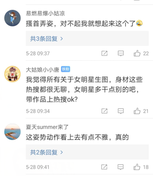 张天爱|张天爱身材冲上热搜，网友点评：搔首弄姿，误导年轻人！