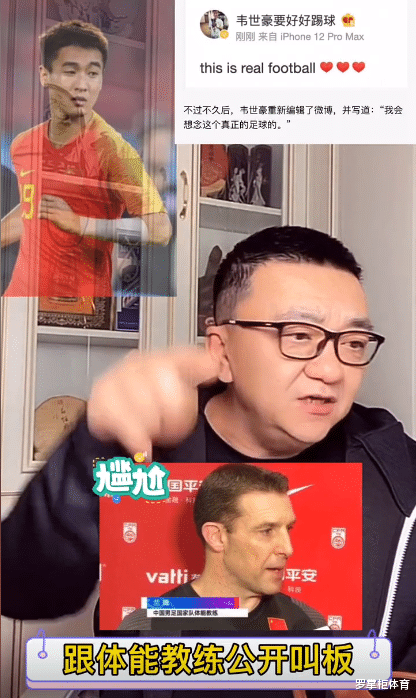 韦世豪|猛料！韦世豪公开叫板李铁团队，遭足协开除！时隔一个月内幕曝光